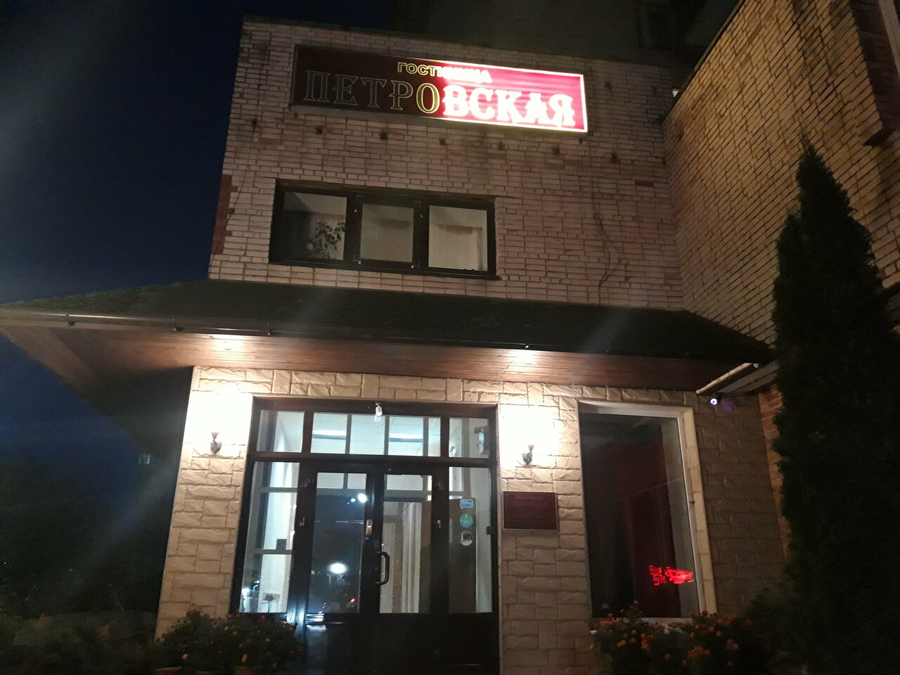 Гостиница Петровская Шлиссельбург-68